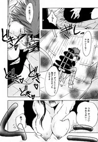 COMIC XO 2007-09 Vol. 16