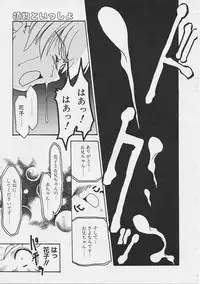 [Gyonikun] Onnanoko wa Ganbaru!