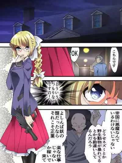 Mysterious Detective Mito Kano Kagura Comes