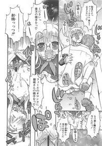 [Hekaton] Shiryoku Kyousei Shoujo Nikki - Megane no Onnanoko