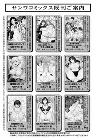 COMIC Masyo 2018-08 [Digital]