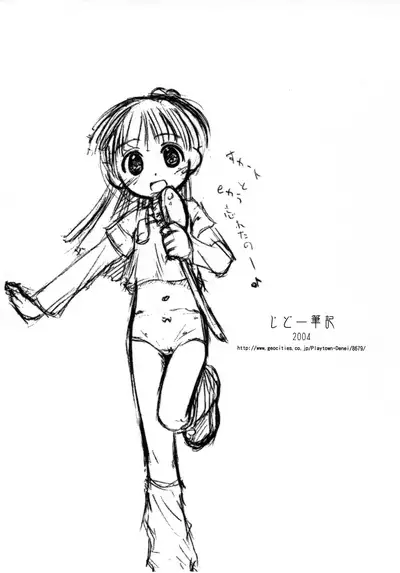 [Jido-Hikki (Kokekokko Coma)] Licca Vignette Enikki 2-0.5 (Licca Vignette)