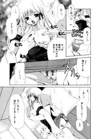 [Ryuuki Yumi] Torotoro Kuromitsu