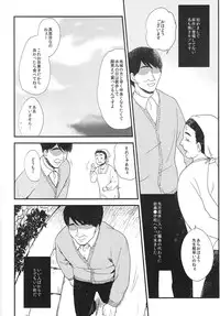 (Renai Shachuation) [Ziploc (Kugi)] Onii-chan ni Naritakunai Yamai (Free!)