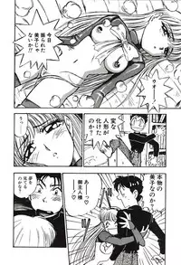 [Nanno Koto] Ganbare Minaho-chan!