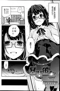 COMIC HOTMiLK 2014-03