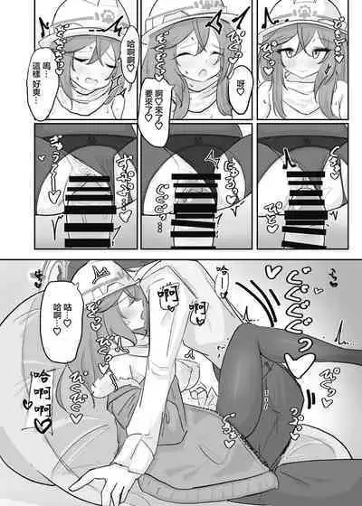 Atsugi Kkutsu ga Niau Onna | 穿厚衣服好看的女人