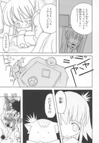 [Anthology] ~Ukagaka~ Nini Radio Comic Anthology