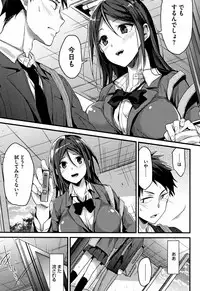 [Mizuyuki] Watashi no Zenbu Oshiete Ageru