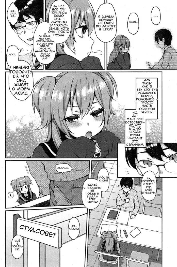 Ookami-san no Ooshigoto | A Wolf's Job Ch. 1