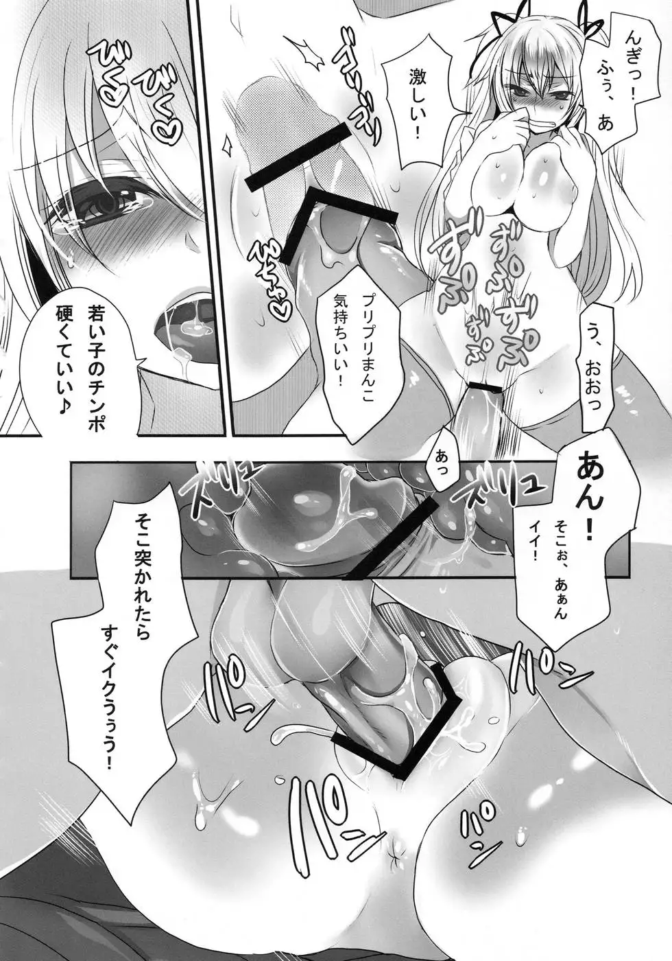 Inran Ojou sama no Himitsu