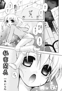 [Anthology] Futanarikko Please 2