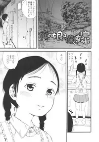 [Zakizaraki] Shougakugakusei