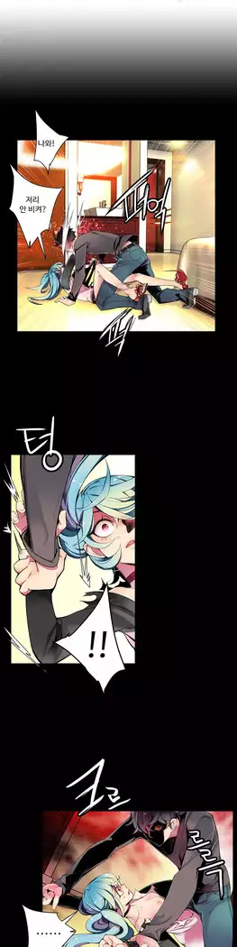 Lilith`s Cord Ch.0-27