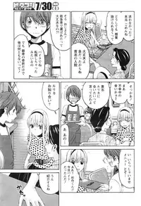 Monthly Vitaman 2016-08