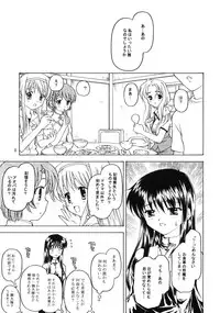 [Shadow's] Shadow's 09 (Kazokukeikaku)(C64)