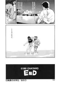 [Chataro] Idol wo Douzo