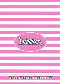 (Reitaisai 15) [Satellites (Satetsu)] Udonge, Ucchaimashita. (Touhou Project) [Chinese] [無邪気漢化組]