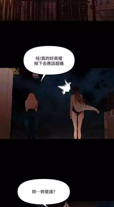 干爹我还要1-24话[完结]