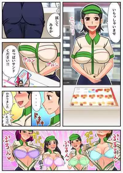 Eroi Menu Hajimemashita