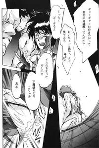 [Dark Zone] Anima (Ranma 1/2)