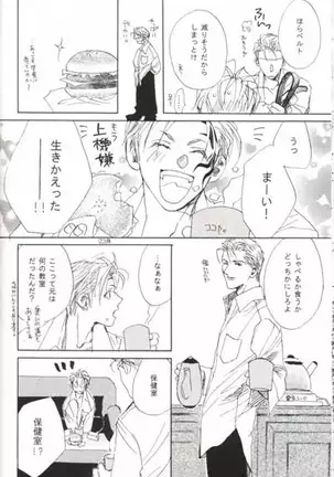 CRUSHERs Isshuunen Kinenbon