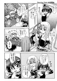 [Uchoten] Spitfire Sireline