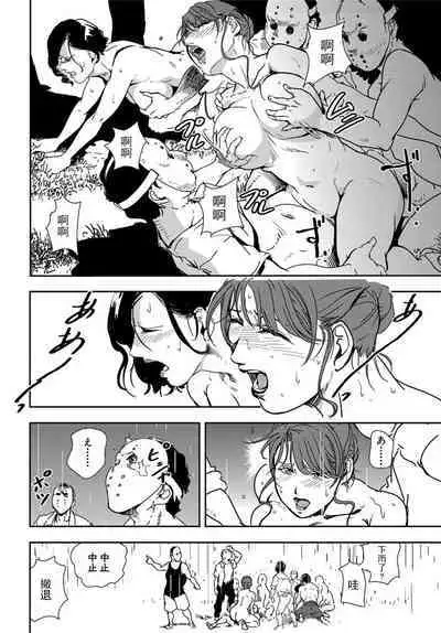 肉秘書・友紀子 Vol.20