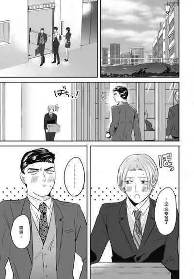 Goshidou no Hodo! | 还请多多指教! Ch. 1-4