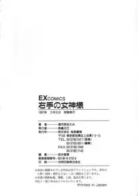 [Yugawara Atami] Migite no Megami-sama