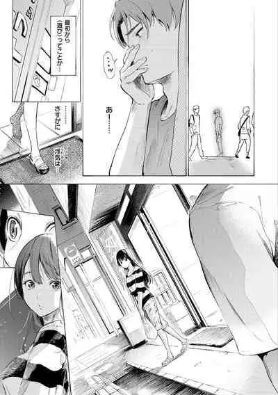 Frustration Girls - Mura Mura Girls ready for you!!