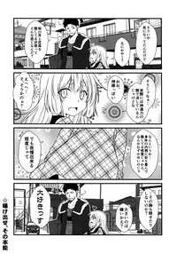 (COMITIA118) [Check Mate! (Yua)] Kohaku Biyori3