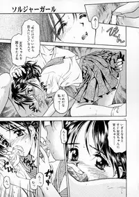 [Kageno Illyss] Manazashi