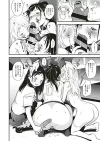 [natsuki kiyohito] aidoru ha toire nante iyukanai 1-3