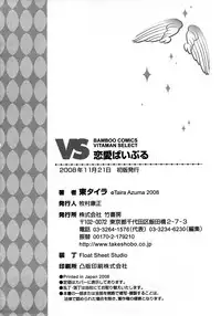 [Azuma Taira] Renai Bible - Bible of Love