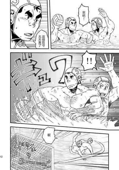 Mouhou Gakuen Suikyuubu 1