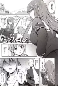 [Monorino] PINKERTON