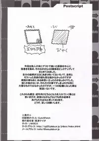 (COMITIA75) [J-M-BOX (Takatsu Keita)] Eutchpotch