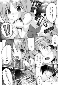 [Yaminabe] Little Romance