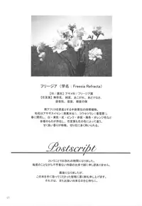 (C76) [Crank.In (Mizutani Tooru)] Floriography -Freesia- [English] [RyuuNoTamashii]