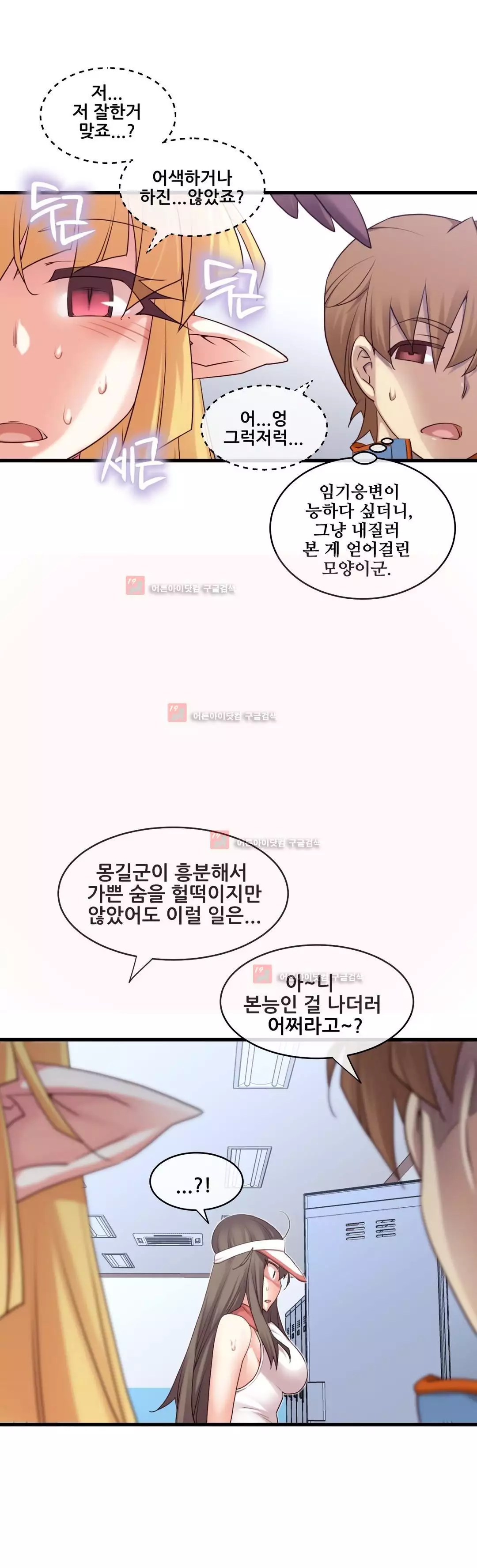 Master in My Dreams Ch.90-129