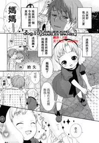 [Inuburo] Inumimi Zukan [chinese]