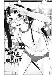 [Shimataka] Sounyuu Girl