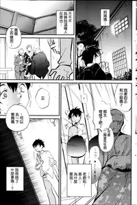 [Munomerikun] Adabana (COMIC Penguin Club 2014-04) [Chinese]