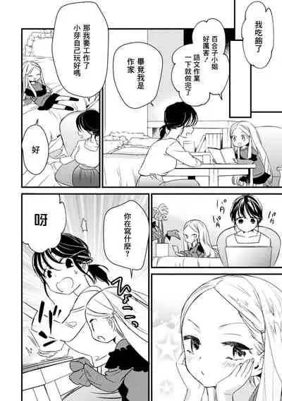 2D Comic Magazine Mesugaki vs Yasashii Onee-san Vol. 3