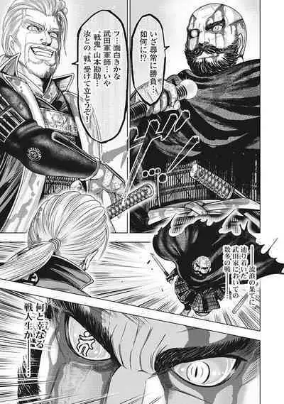 Kawanakajima Tsuya Kiri