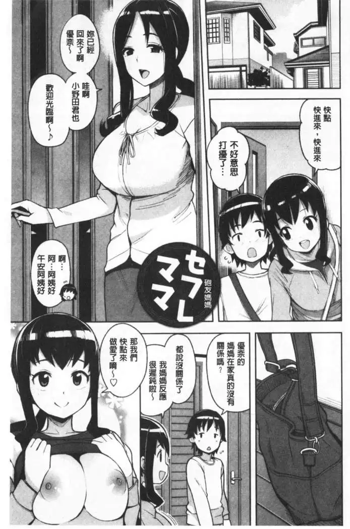 Caramel Hame-Art | 焦糖般的香甜性愛