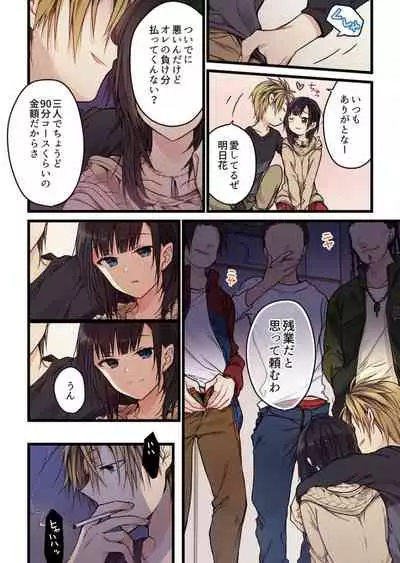 [Mio Hibiki] Even if you call it love 1 (Fun guild)