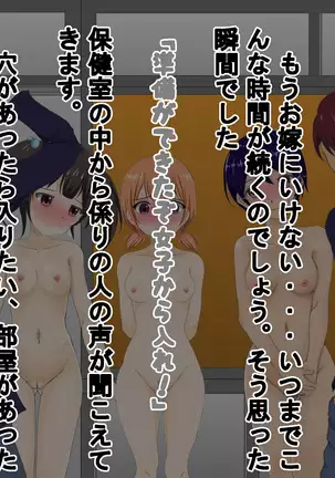 Joshi dake Hadaka ni Sareta Shintai Sokutei