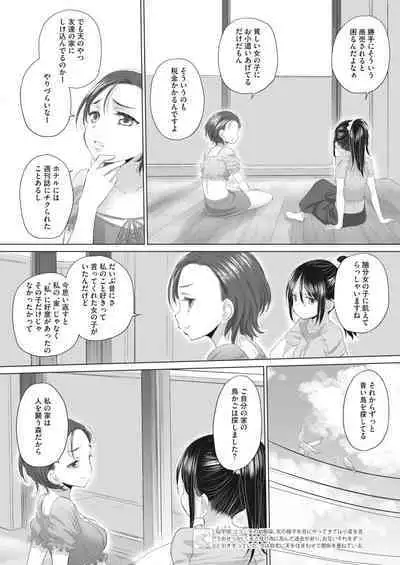 COMIC HOTMILK 2023-11